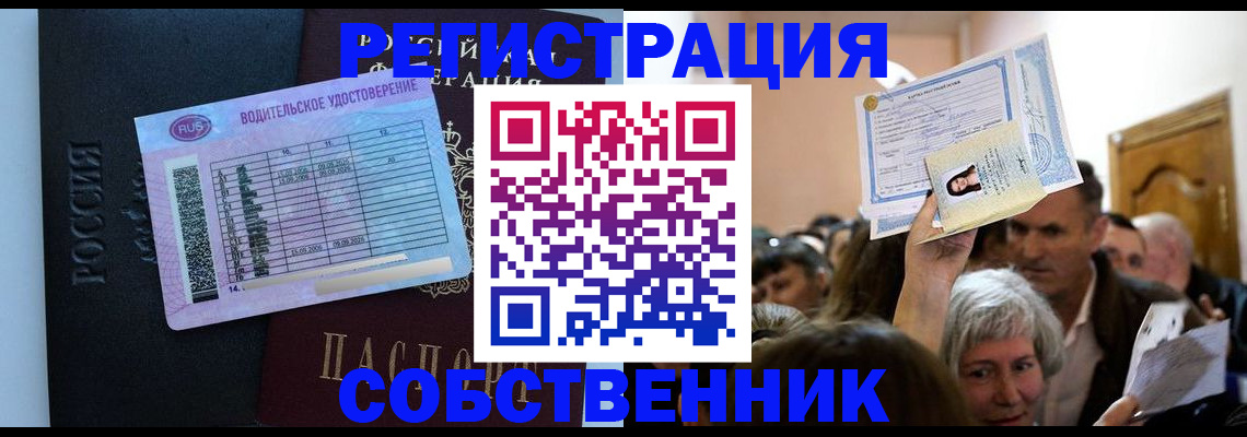 прописка гарантия в Почепе