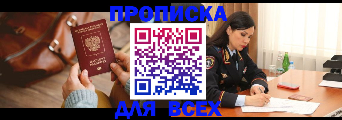 где прописаться в Почепе