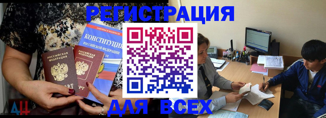 временная регистрация 2025 в Почепе